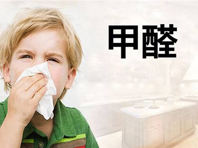 甲醛檢測(cè)的主要方法有哪些？